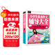 常春藤-小學(xué)生優(yōu)秀作文輔導大全精致圖文版小學(xué)四五六年級同步考場(chǎng)滿(mǎn)分類(lèi)作文名師指導點(diǎn)評4-5-6年級限字600字500字小升初