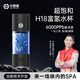 中氫源H18第六代太赫茲富氫水杯富氫水杯水素杯制氫養(yǎng)生水杯高端能量杯 1件/錆色_贈(zèng)1鼻吸管1耳吸管