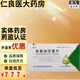 [和悅]去氨加壓素片 0.089mg*30片 1盒裝