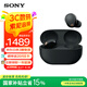 索尼（SONY）WF-1000XM5真無線藍(lán)牙降噪耳機(jī) 高清通話智能AI觸控面板 升級版隔音耳塞 防水降噪豆耳麥 黑色
