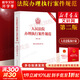 新書2023 人民法院辦理執(zhí)行案件規(guī)范 第二版2版 人民法院執(zhí)行局 執(zhí)行工作辦案規(guī)范執(zhí)行辦案手冊 執(zhí)行案件法院法官律師實務法律書籍