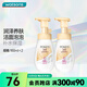 旁氏（POND'S）七夕情人節  旁氏氨基酸潔面泡泡洗面奶160ML IP款/普通款隨機發(fā) 米粹潤澤保濕 160ml *2