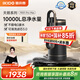 易開(kāi)得凈水器家用凈水機 廚房直飲水龍頭過(guò)濾器凈飲一體機大流量可清洗超濾濾芯C2 Pro Max