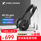 森海塞爾（SENNHEISER）HD25 Light 頭戴式專業(yè)有線監(jiān)聽(tīng)耳機(jī)hifi發(fā)燒DJ錄音棚錄音有線手機(jī)頭戴式耳機(jī)
