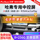 飛歌長(zhǎng)城哈弗H6M6/風(fēng)駿/騰翼/C30/C50汽車中控車載大屏導(dǎo)航一體機(jī) X3Max高通8核8+256+AHD后視+安裝