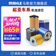 馬勒（MAHLE）保養套裝 適配起亞 濾芯格濾清器 機油濾芯 K3 13-18款 1.4T 1.6L 1.8L