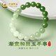 中國黃金（CHINA GOLD）漸變和田玉手串女淺晴水碧玉手鏈紀念日生日禮物禮物送女朋友老婆 漸變和田玉手串10MM【紀念品】