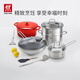 雙立人（ZWILLING）鍋具套裝蜂窩炒鍋蒸鍋湯鍋琺瑯鍋煲湯奶鍋炊具鍋鏟家用廚具全套幸福食刻鍋炊8件套