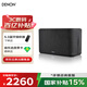 天龍（DENON）【國家補貼】HOME 350 無(wú)線(xiàn)流媒體藍牙音響 HiFi立體聲音箱 WiFi藍牙Aux及多房間音樂(lè )組合音箱