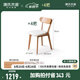 源氏木語(yǔ)實(shí)木餐椅舒適軟包靠背椅餐廳吃飯椅子家用橡木休閑辦公椅 (原木色)軟包椅梨白*4
