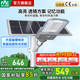 雷士（NVC）太陽能照明燈庭院燈高亮大功率天黑自動(dòng)亮燈防雷防雨太陽能感應(yīng)燈 【爆亮透鏡】3950LM+照約240㎡