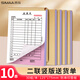 西瑪（SIMAA）36K二聯(lián)豎版送貨單銷貨清單30組/本 無碳復(fù)寫單據(jù) 財(cái)會(huì)用品 經(jīng)濟(jì)款10本裝
