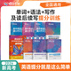 蝶變單詞高中3500詞 新高中英語(yǔ)3500詞匯 亂序版英語(yǔ)詞典 高一高二高三英語(yǔ)語(yǔ)法 必背單詞神器 2026高考英語(yǔ)詞匯必備3500 全國通用 【滿(mǎn)分套裝】單詞+語(yǔ)法+寫(xiě)作8本