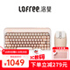 LOFREE粉底液無(wú)線(xiàn)機械鍵盤(pán) 藍牙三模熱插拔gsaket結構鍵盤(pán) 女生辦公筆記本電腦鍵盤(pán)84鍵 【粉底液機械鍵盤(pán)+無(wú)線(xiàn)鼠標】2件套