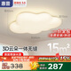惠普普瑞護(hù)眼LED臥室書房兒童房云朵奶油風(fēng)吸頂燈中山燈具包安裝