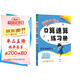 2023年秋季黃岡小狀元口算速算四年級數學(xué)上北師小學(xué)生4年級上同步口算題卡心算思維訓練天天練