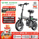 綠源【向往的生活推薦品牌】電動(dòng)自行車(chē)新國標代駕折疊電動(dòng)車(chē)超長(cháng)續航鋁合金鋰電池助力電瓶車(chē) 航空版-40A-純電120公里
