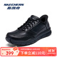 斯凱奇（Skechers）男鞋商務鞋Slip ins閃穿鞋2025秋冬季新品通勤上班鞋黑色皮鞋