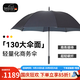 EuroSCHIRM德國風(fēng)暴傘 超輕碳纖維大號高質(zhì)量商務(wù)高爾夫晴雨兩用直柄傘 W2C4 黑色