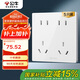 公牛（BULL）開關(guān)插座 G12系列 十孔插座86型面板 五只裝量販裝 G12Z423象牙白