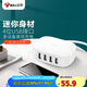 公牛 充電器 GN-U2000 4口USB蘋果手機(jī)充電器/多口 充電頭/USB電源適配器 支持蘋果安卓手機(jī)平板 白色
