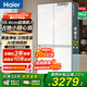 海爾（Haier）小紅花594mm專業(yè)超薄500升十字四開門法式一級能效家用嵌入式電冰箱大容量無霜節(jié)能抗菌凈味wifi 【594mm專業(yè)超薄】500升十字對開