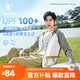 喬丹冰皮3.0原紗防曬衣男皮膚衣UPF100+夏季戶外徒步透氣外套男風衣