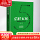 【正版包郵】銷(xiāo)售巨人 全新升級版 尼爾·雷克漢姆 著(zhù) 中華工商聯(lián)合出版社 市場(chǎng)營(yíng)銷(xiāo)系列書(shū)籍可選 新華書(shū)店旗艦店圖書(shū)書(shū)籍 信任五環(huán) 超級銷(xiāo)售拜訪(fǎng)技巧