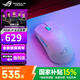 ROG龍鱗ace mini /龍鱗extreme rog鼠標 藍牙無(wú)線(xiàn)三模游戲鼠標 Pro光學(xué)傳感器 支持無(wú)線(xiàn)8K 輕量化49g ROG龍鱗Ace 月耀白 游戲鼠標