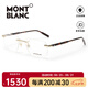 萬(wàn)寶龍（Montblanc）眼鏡架男款萬(wàn)寶龍六角白星商務(wù)無(wú)框MB0088O近視眼鏡框男MB0222O MB0088O-003-金琥珀