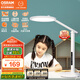 歐司朗（OSRAM）臺(tái)燈護(hù)眼學(xué)習(xí)燈學(xué)生專用全光譜臺(tái)燈防藍(lán)光LED閱讀臺(tái)燈TZ01