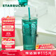 星巴克（Starbucks）墨綠色女神款玻璃杯550ml吸管杯辦公室復古冷水杯生日禮物