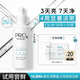 玉蘭油（OLAY）淡斑小白瓶面部精華7ml試用美白淡斑淡痘印護膚品【回購券 】