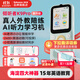 listeneer傾聽(tīng)者K9Pro聽(tīng)力寶小學(xué)初中高中學(xué)習機英語(yǔ)聽(tīng)力機隨身聽(tīng)磨耳朵復讀機英語(yǔ)聽(tīng)讀神器 藍128G