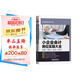 小企業(yè)會(huì )計崗位實(shí)操大全（流程+做賬+稅法+財報）