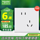 施耐德電氣 錯位五孔插座十支裝 86型墻壁開關(guān)插座面板套裝 境尚 芙蕾白色