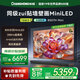 長虹電視85D7H Mini85英寸高定黑晶屏壁畫電視Mini LED 800分區(qū)288Hz高刷高亮大屏家電以舊換新1級(jí)能效 85英寸