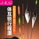 小鳳仙OLED雙排尾行程浮漂夜光漂S3-DF05日夜兩用雙排燈【吃鉛3.2g】