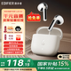 漫步者（EDIFIER）元氣倉Lolli Air真無(wú)線(xiàn)藍牙耳機半入耳花再降噪通話(huà)聽(tīng)歌空間音效AI翻譯蘿莉適配蘋(píng)果華為小米手機 【入會(huì )立減5元】月光白+耳機套