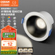 歐司朗（OSRAM）led筒燈嵌入式鋁材深杯客廳過(guò)道燈具吊頂防眩筒燈6W4000K開(kāi)孔75mm