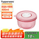特百惠（Tupperware）開學(xué)季學(xué)生上班族便當(dāng)盒可微波飯盒湯碗小萌碗400ml單個(gè)裝 柔蜜粉