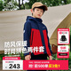 伯希和（Pelliot）戶(hù)外兒童三合一男女春夏沖鋒夾克防水防風(fēng)外套衣服13345137紅140