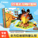 寶寶巴士科普3d立體恐龍百科全書3-6歲兒童點讀繪本書 奇妙的地球冒險