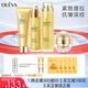 奧洛菲（OLEVA） 金潤煥彩護膚緊致 淡化細紋組合套裝  滋潤護膚品化妝品套裝女 潔面+金露+精華乳+小金蛋