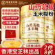 關德興 PO CHI LAM香港 山藥葛根玉米糊600g羹米稀粉養(yǎng)脾胃0脂沖泡即食代餐粉送禮品