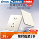西蒙（SIMON）開關(guān)插座面板斜五孔插座空調(diào)四孔5孔墻壁薄I6 Air系列可可奶白色 五孔插座(10a)