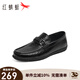 紅蜻蜓休閑皮鞋新款英倫風(fēng)商務(wù)男鞋一腳蹬男士樂(lè )福鞋駕車(chē)鞋WHA14111 黑色 41