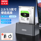 優(yōu)越者 雙盤(pán)硬盤(pán)底座2.5/3.5英寸USB3.0機械/SSD固態(tài)硬盤(pán)架臺式電腦筆記本外接硬盤(pán)存儲 單盤(pán)位硬盤(pán)座-Y-1078A
