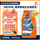REPSOL睿爍威爽雷神機(jī)油 4T賽道級(jí)全合成摩托車(chē)機(jī)油潤(rùn)滑油SN 10W-40 1L