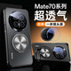 優(yōu)勛適用華為mate70Pro手機(jī)殼新款自帶鏡頭膜全包防摔時(shí)尚簡約m60Pro+高檔潮牌帶支架商務(wù)男士保護(hù)套 【石墨黑】散熱磁吸支架-自帶鏡頭膜 華為Mate70Pro/Pro+/優(yōu)享版【通用】